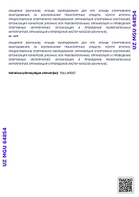 Торговые марки ГК «Старт» официально зарегистрированы на территории Казахстана, Узбекистана и Киргизии: подлинность и качество подтверждены законом!